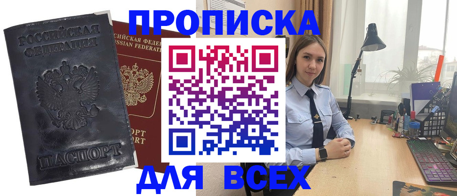 прописка для военкомата в Кабардино-Балкарии