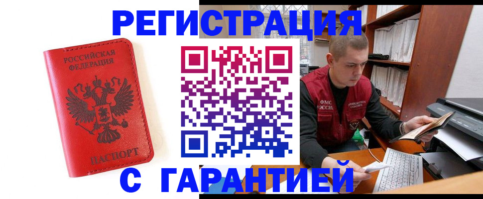 временная прописка в Кабардино-Балкарии
