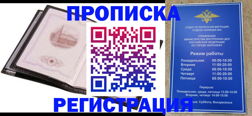 временная регистрация для школы в Кабардино-Балкарии